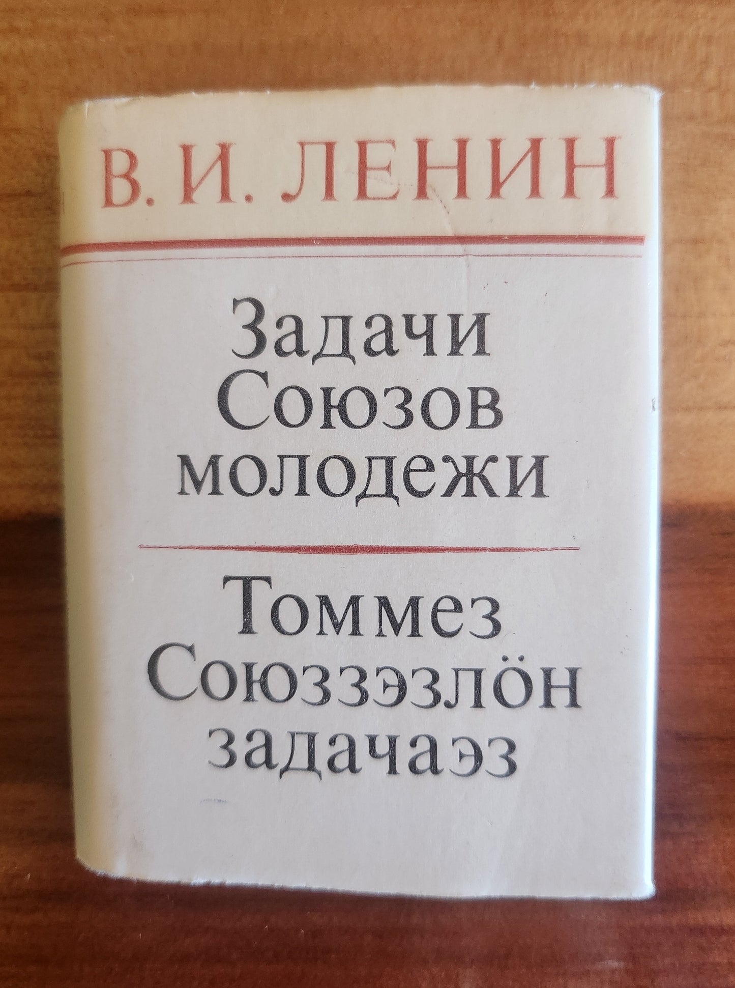 Vintage Soviet Books