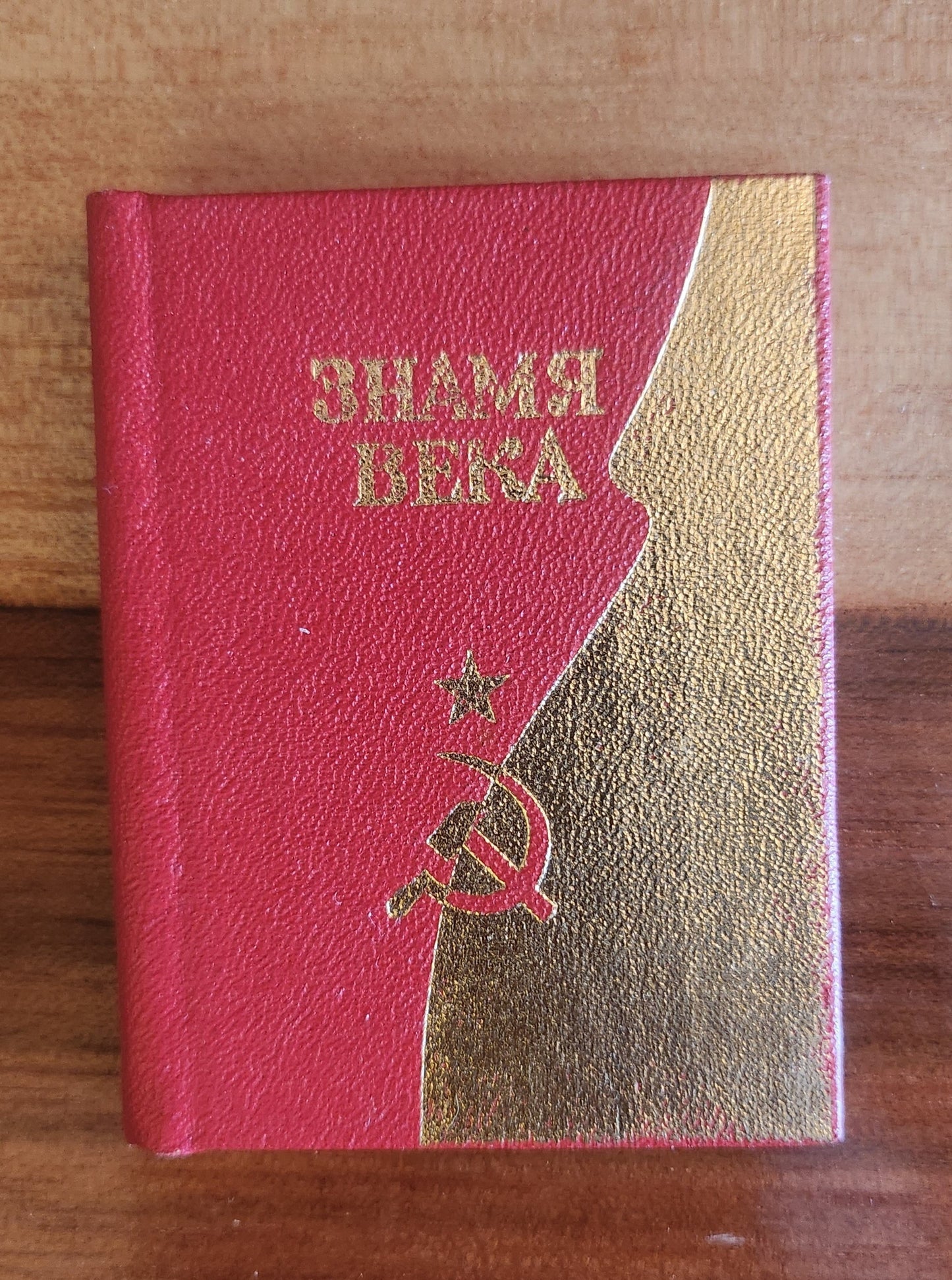 Vintage Soviet Books