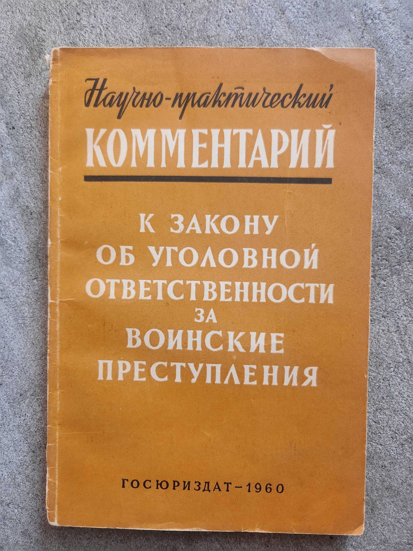 Criminal Responsibility for Military Crimes, Soviet,  1960