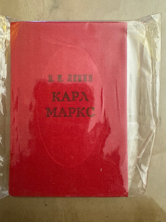 Soviet Union Little Red Book- KAPЛ MAPKC “Karl Marx”